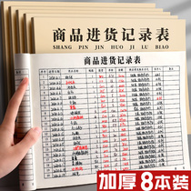 Commodity purchase ledger details Ledger General version Food and beverage ledger registration Commercial warehouse entry and exit camp