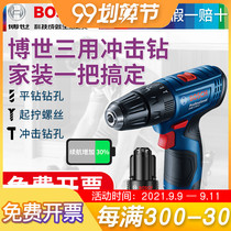 Bosch light impact drill household Lithium electric electric drill 12VGSR120 high power pistol drill gsb120li