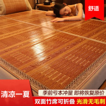 New Ice Mat Summer Bed Mat Summer Bed Mat Summer Bamboo Bamboo Mat Mattress Double Foldable Grass Mat Old 1 m 2