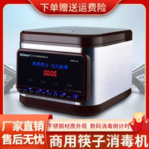 Multifunctional chopstick disinfection machine Home small band drying and germicidal commercial fully automatic restaurant chopsticks machine cabinet case