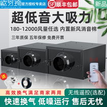 Ou Fenqi centrifugal exhaust fan box type pipe strong commercial fresh air Fan Fan exhaust fan exhaust fan exhaust fan