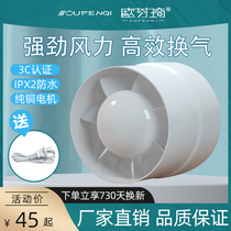 Ou Fenqi round duct fan 110 kitchen small powerful toilet exhaust fan exhaust ventilation exhaust fan