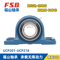 Fukuyama FSB spherical bearing seat vertical UCP201 202 203 204 205 206 207