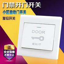 New outdoor waterproof door button waterproof switch touch switch switch self-reset normally open normally closed 2021