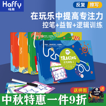 Hi fun childrens pen control training kindergarten fine fun Enlightenment childrens concentration toys early education puzzle pen