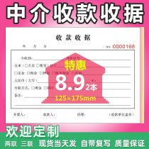 Real estate agent Collection receipt Payment slip receipt Custom key receipt Deposit certificate receipt Lease contract