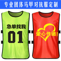 Basketball football training vest custom team uniform Group mesh confrontation suit Outdoor development vest number clothes