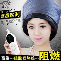 Electric heat cap nine-gear inverted film hair care cap dyeing and hair Evaporation Hat Hair Film Heating Cap Hair Care Oiled Oil Home