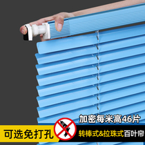 Louver Curtain non-perforated Office Bathroom Kitchen bathroom waterproof curtain blackout sunshade lifting bead Electric