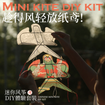Natural Creator Kite Material Pack traditional paper tay toy toy literary gift 2 only birthday gifts
