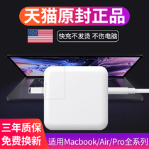Apple laptop charger macbookair pro power adapter magnetic head original mac charging cable A1466A1278A1370A1502