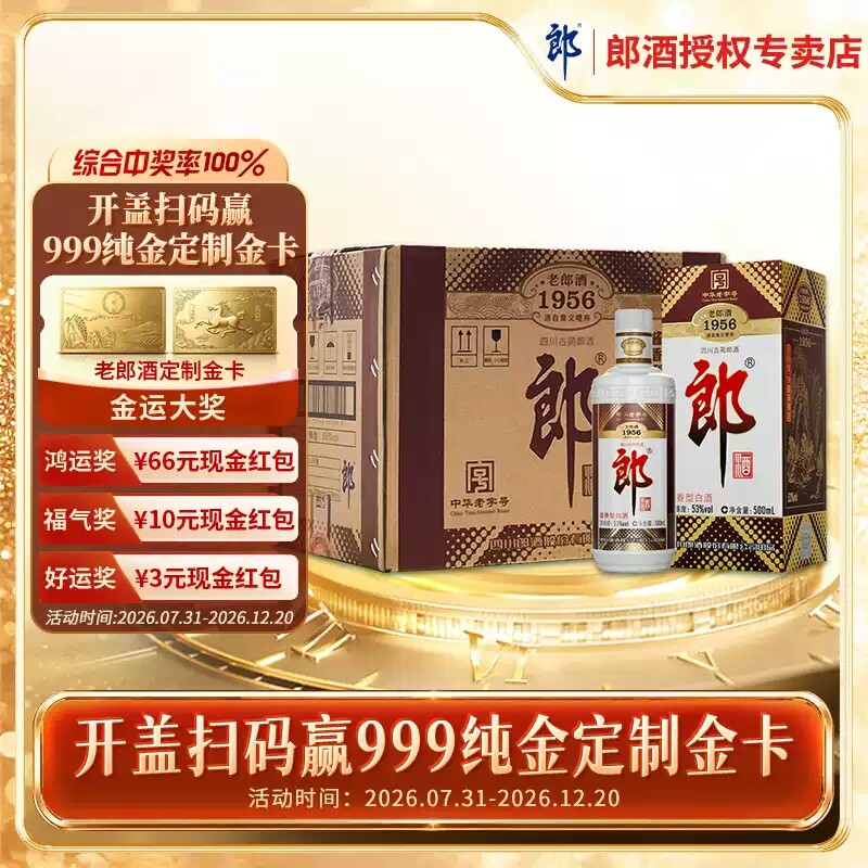 老郎酒500ml-老郎酒500ml促销价格、老郎酒500ml品牌- 淘宝