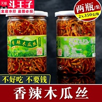 Dried papaya shredded pickles spicy sauce cold fresh rice crispy and refreshing Guangxi Hengxian specialty 2 bottles 350g