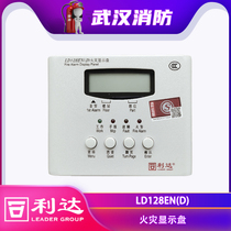 Beijing Lida layer display LD128EN(D) fire fire alarm display panel Digital