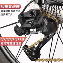Bicycle transmission Dial mountain bike universal kit governor protector rear dial set 24 speed 27 speed
