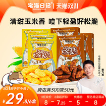 Otaku Diary Corn Crispy Cheese Chocolate Flavored Bread Crispy Potato Chips and Chips Popular Small Snack Snack Snack Food