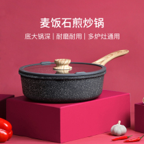 Maifanshi non-stick wok home frying pan induction cooker special frying pan pan gas stove for gas stove