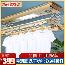 Electric clothes hanger intelligent remote control lifting household balcony fully automatic disinfection and sterilization with lamp clotheshorse drying machine