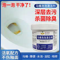 Toilet Live Oxygen Clean Household Toilet Clean Strong Descaling Odor Bubble Powder Cleaning Agent Sterilization Deodorizing Urine Alkali