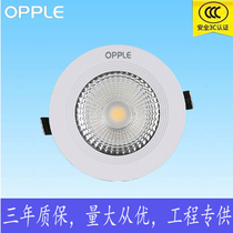 OP LED downlight 24W30W35W40W tile engineering store ceiling light COB embedded spotlight
