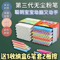 Newly upgraded colored chalk dust-free childrens chalk non-toxic blackboard special household white chalk teaching blackboard report
