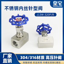 Stainless steel 304 316 inner wire needle valve J13W-320P R high pressure instrument valve needle globe valve 15