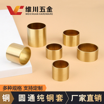 No back cover Pure copper round straight-through copper foot cover Nordic light luxury new Chinese brass furniture foot round tube table and chair foot cover