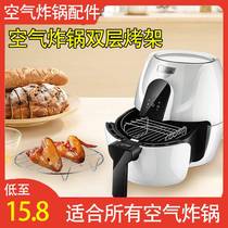 Air Fryer double-layer grill accessories barbecue grill toast skewer grill oven light wave stove Grill