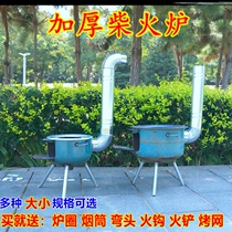 Wood stove outdoor pot energy-saving new outdoor household rural barbecue chopping wood outdoor picnic portable wood stove