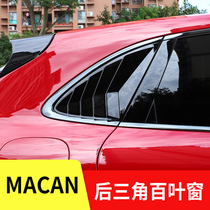 Porsche Macan Exclusive Shutters Shark Gills Modified Carbon Fiber Trim 14-2021