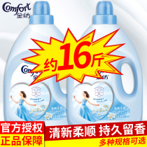 Gold spinning softener clothing care agent liquid fragrance lasting fragrance anti-static home official flagship store