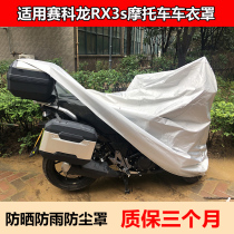 Application Cycoron rx3s Motorcycle car clothes rain-proof hood sunscreen dust-proof with three-case cover cloth thickened sunsets