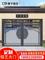 Villa aluminum art gate Chinese style pair double Open Door household farmer country courtyard folding electric translation alloy door