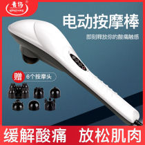 (Care 20) Qingyang electric massagers small hand massage with full body waist sore legs sore and leant-leg shaking knocks