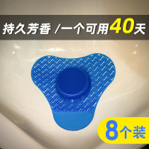 Mens toilet urinal deodorant aromatic ball urine bucket deodorant deodorant deodorant filter screen soft glue fragrance block splash pad
