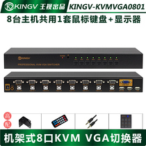 kvm switcher VGA8 into 1 outlet eight computer hosts to enjoy a set of keyboard mouse display usb