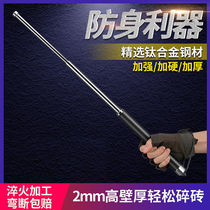 Throwing roller Solid self-defense Vehicle self-defense weapons Legal self-defense supplies Telescopic stick Self-defense three-section whip stick