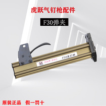 Tiger Leap Nail Gun Accessories F30 Straight Nail Gun Slingclip T50 1013 Yard Nail Gun ST64 Steel Nail Gun Carpenter Gas Nail Gun