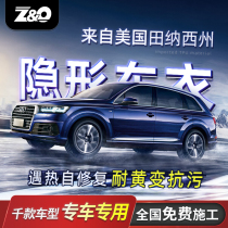 ZO imported TPU paint protective film Z80 full car sticker film automatic repair TPU material car invisible car coat