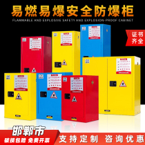 Handan Explosion Protection Cabinet Chemicals Safety Cabinet Industrial Explosion Proof Stock Storage Cabinet Inflammable And Explosive Dangerous Goods Cabinet