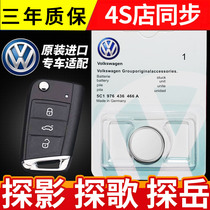 FAW Volkswagen explore Yue x explore song explore shadow car remote control key battery original factory original special 2020 19 models