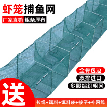 Shrimp cage fishing cage shrimp net folding fishing net folding fishing net encryption lobster net cage Loach rice field eel fish net lobster cage Special