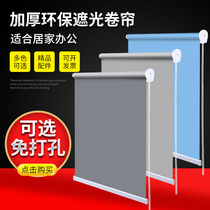 Rolling curtain curtain blackout shading waterproof kitchen bathroom office lifting hand pull roll type non-hole installation