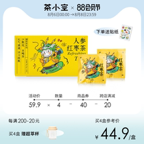 Tea Xiaokong Ginseng Jujube Tea Wolfberry Black tea Tea Stay up late vitality tea Tea bags Tartary buckwheat Red bean Jobs tears Stay up late tea