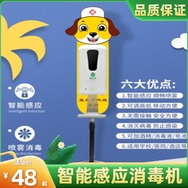Kindergarten foam disposable hand robot cartoon automatic induction mobile hand disinfection machine vertical sprayer