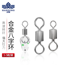 Han Ding eight-character ring connector bulk strong pull high-speed swivel anti-wrap bean fishing accessories MDBZH