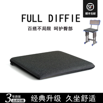 Space memory cotton cushion Office chair cushion sedentary artifact seat Pregnant woman lumbar caudal decompression fart cushion