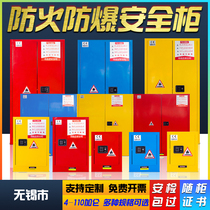 Wuxi industrial explosion-proof cabinet chemical safety cabinet flammable and explosive liquid storage cabinet fire-proof cabinet 12 45 gallons