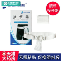 Stelli fake anal toilet one-piece belt-style ostomy pocket stool bag Disposable anal simple bag XW