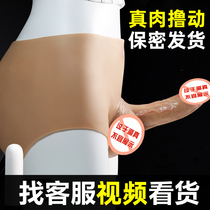 les Lala same sex sex products female wearable dildo soft penis underwear big chicken sex double-headed dragon BA